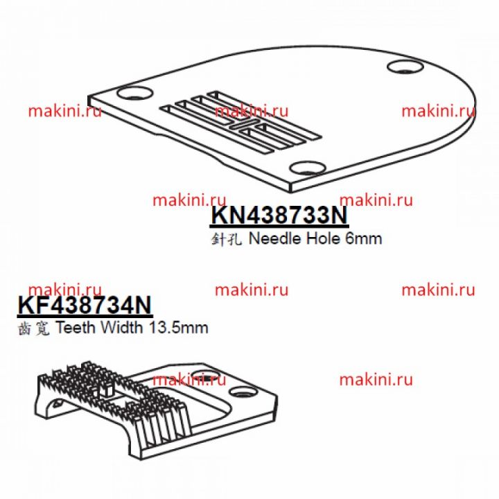 KN438733N игольная пластина & KF438734N   Kwokhing